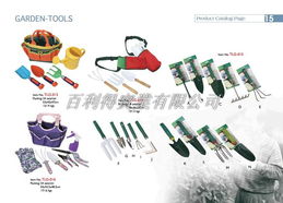 花園工具貿(mào)易信息平臺(tái) 一站式連接銷售、求購(gòu)與日用品貿(mào)易網(wǎng)絡(luò)